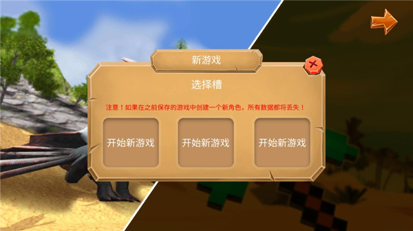 恐龍獵殺3d v1.0 安卓版 2
