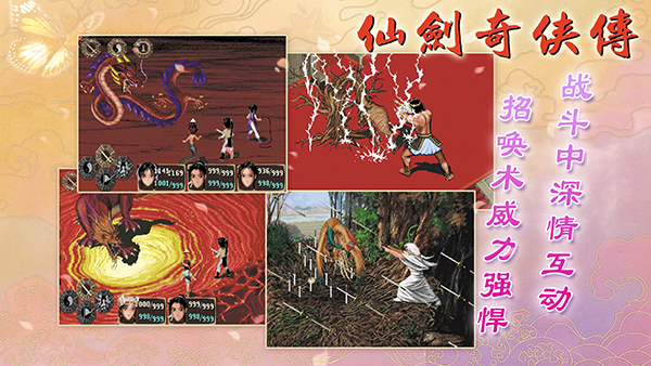 仙劍98游戲無底深淵攻略 v1.0.1.3 安卓版 2