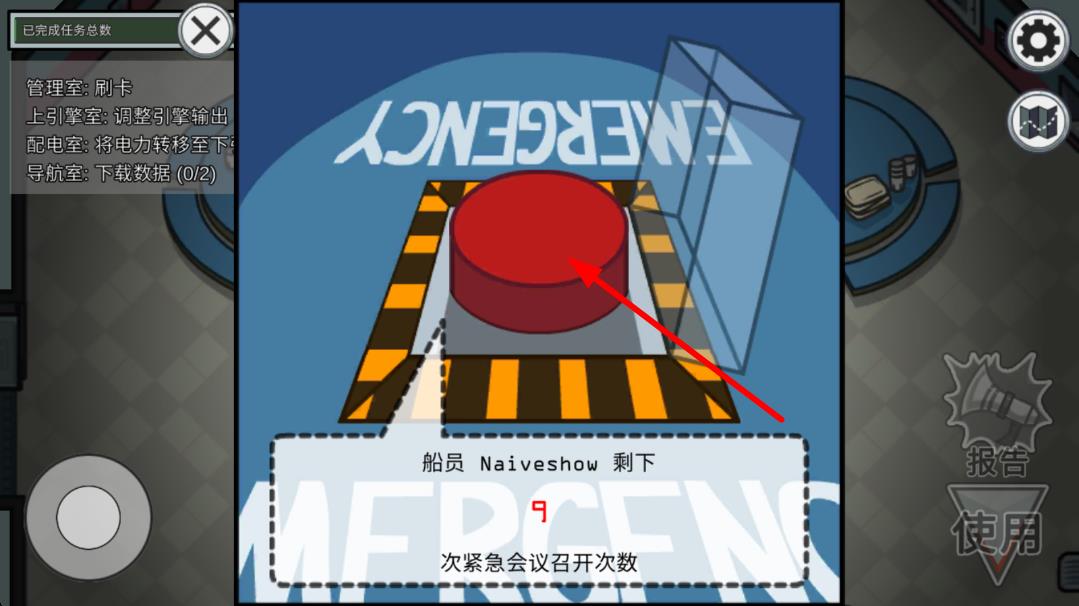 我不是臥底 v1.0.0 安卓版 1