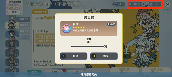 不是原神 v0.59 安卓版 0