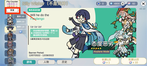 不是原神 v0.59 安卓版 2