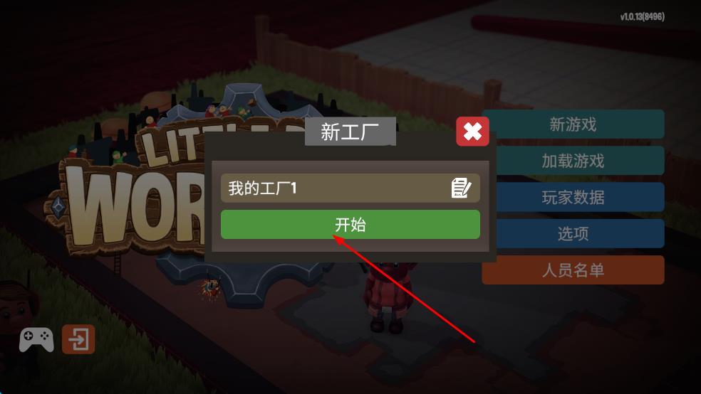 神奇工廠 v1.0.13 安卓版 1
