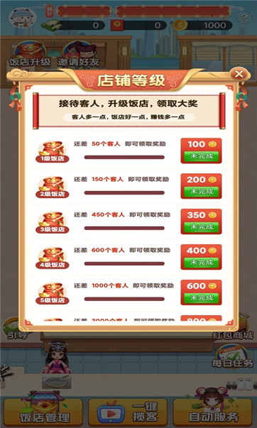 全民小店 v1.3 安卓版 2
