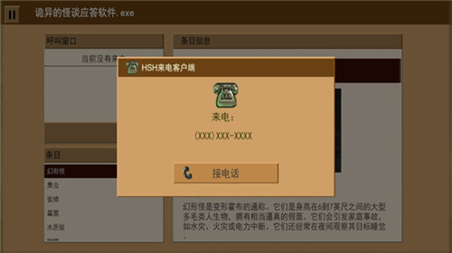家庭安全熱線1 v1.0 安卓版 0