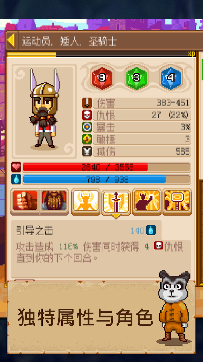 紙筆騎士II v2.13.0 安卓版 0