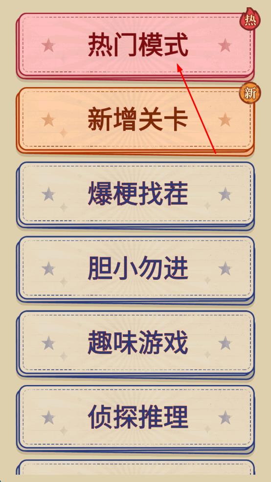 漢字腦洞解壓 v1.1.1.08 安卓版 0
