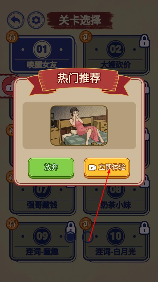 漢字腦洞解壓 v1.1.1.08 安卓版 1