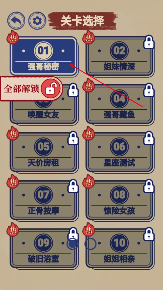 漢字腦洞解壓 v1.1.1.08 安卓版 2