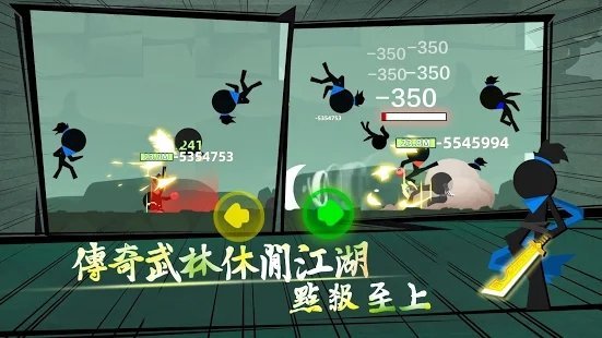 我武功賊高 v88 安卓版 2