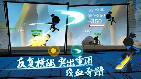 我武功賊高 v88 安卓版 0