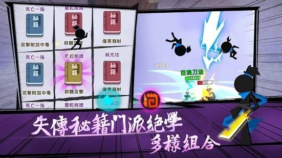 我武功賊高 v88 安卓版 1