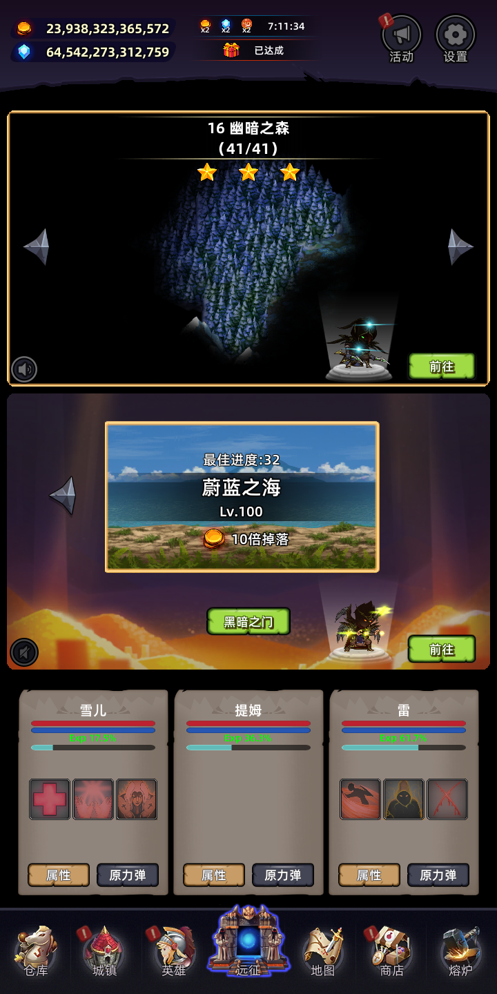 英雄遠征 v1.0.104 安卓版 2