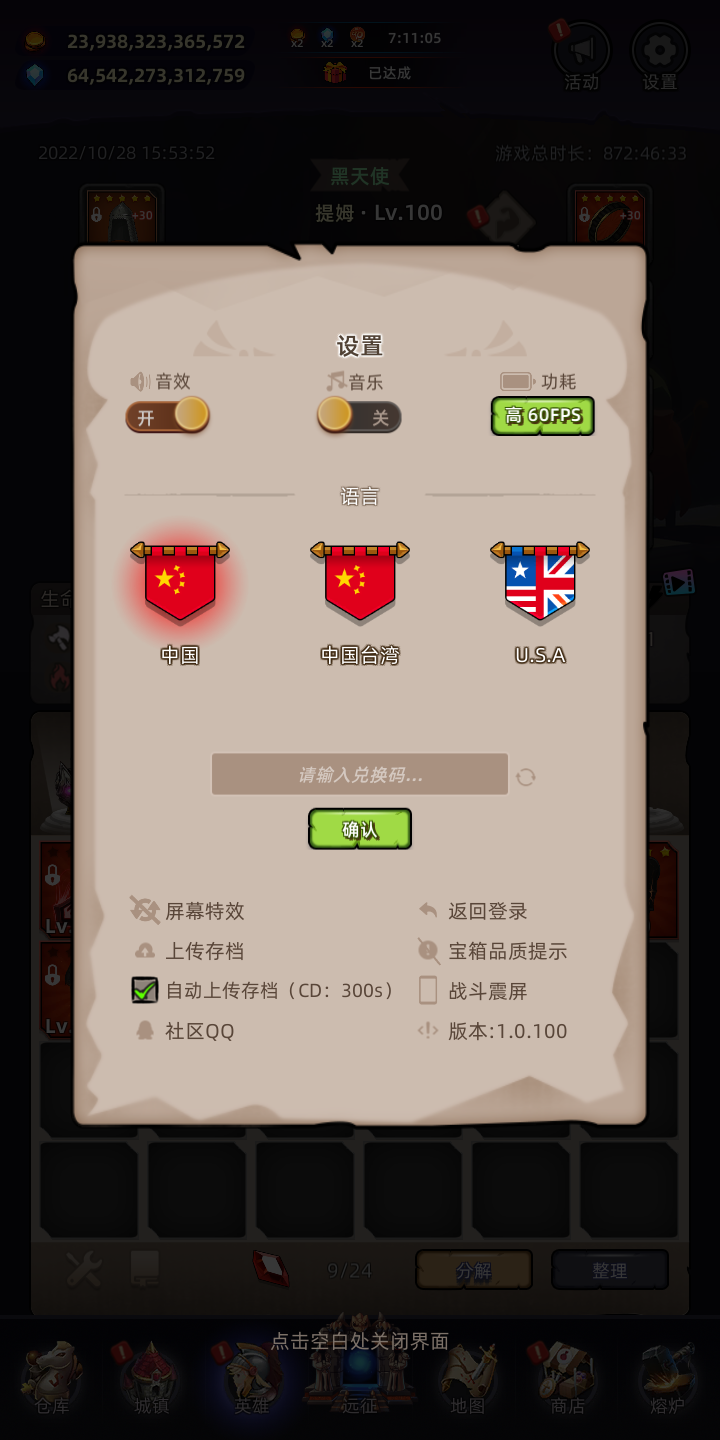 英雄遠征 v1.0.104 安卓版 1