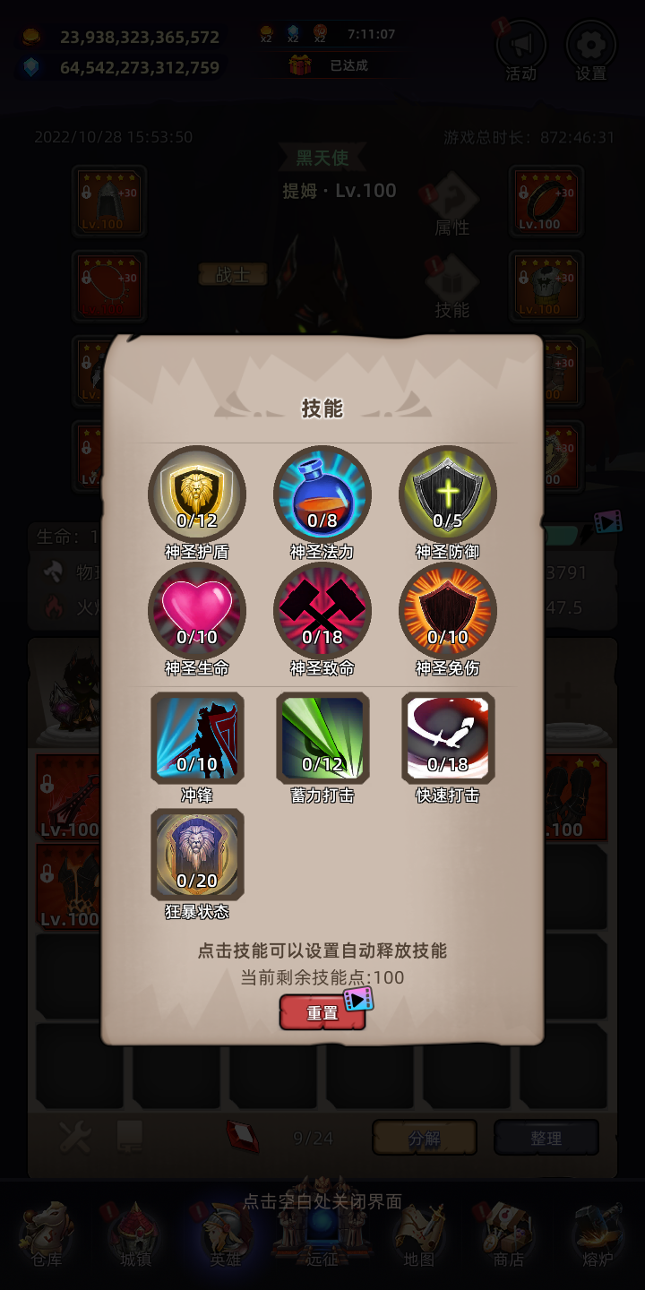 英雄遠征 v1.0.104 安卓版 0