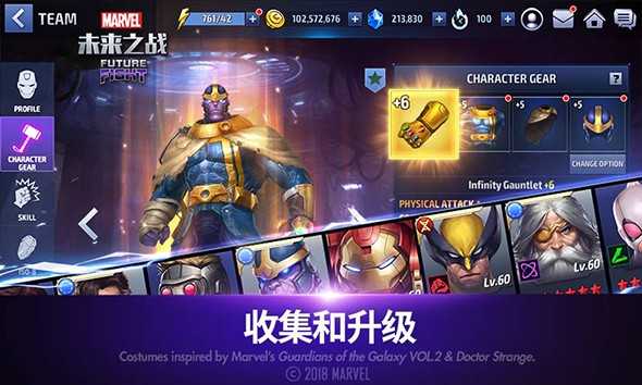 漫威：未來之戰 v5.3.0 安卓版 2