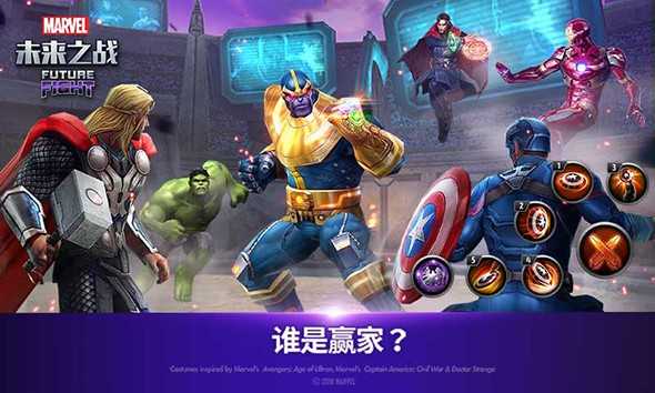 漫威：未來之戰 v5.3.0 安卓版 0