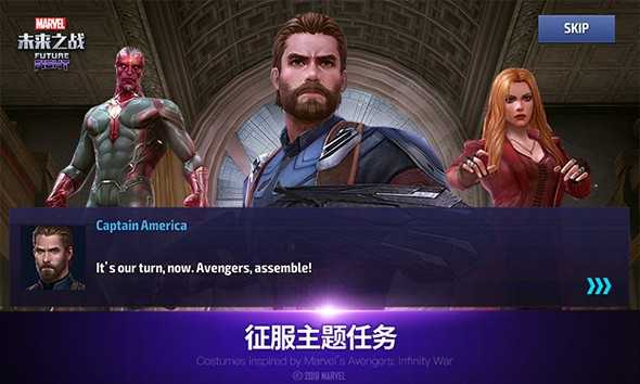 漫威：未來之戰 v5.3.0 安卓版 1