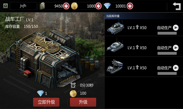 全民指揮官 v5.8 安卓版 0