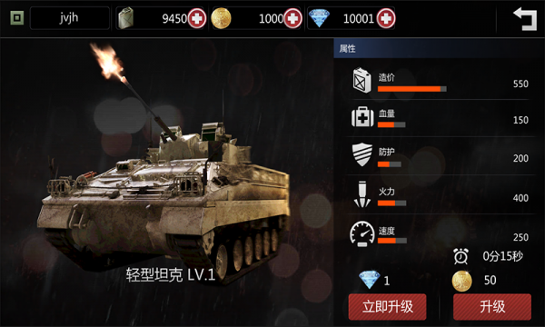 全民指揮官 v5.8 安卓版 1