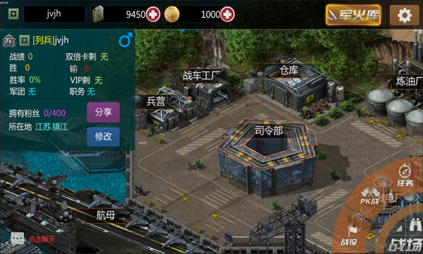 全民指揮官 v5.8 安卓版 2