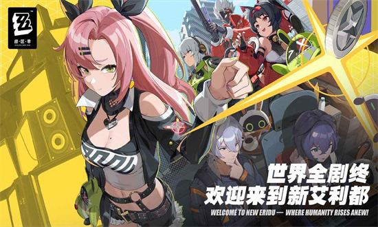 絕區(qū)零狼哥輸出手法 v2.0.0 安卓版 2