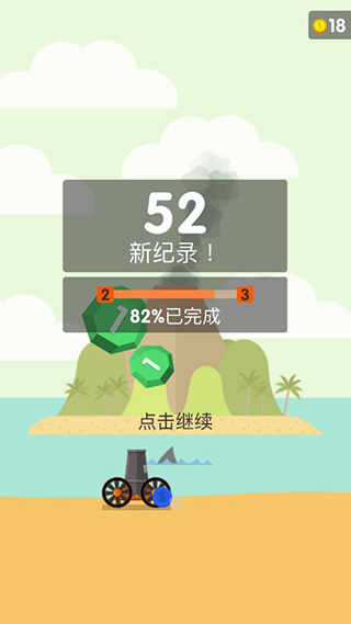 Ball Blast v3.9 安卓版 1