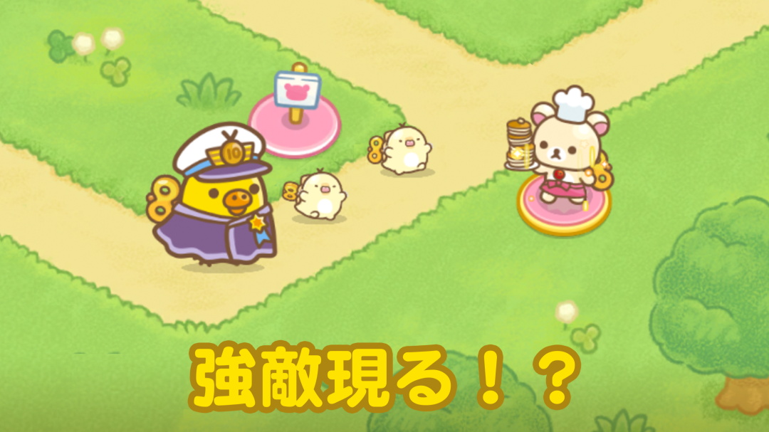 RilakkumaTD輕松熊 v2.1.0 安卓版 1