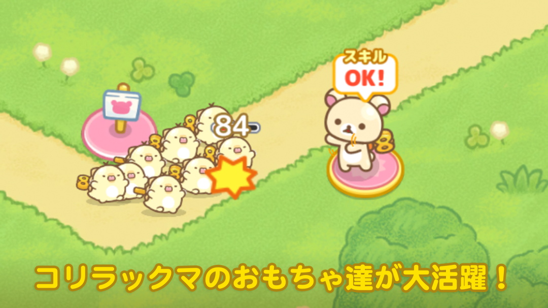 RilakkumaTD輕松熊 v2.1.0 安卓版 0