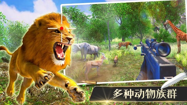 獵殺侏羅紀(jì) v1.0 安卓版 1