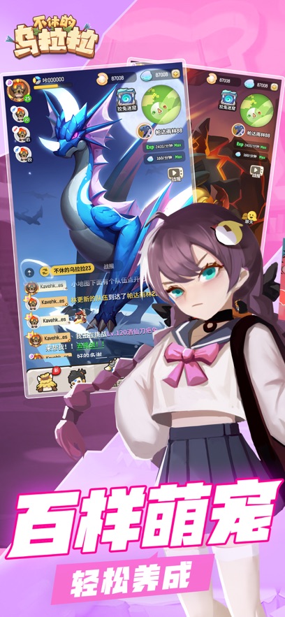不休的烏拉拉游戲各職業(yè)的必備玩具 v1.6 安卓版 2