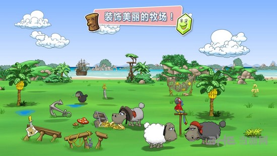 云和綿羊2 v1.3.2 安卓版 1