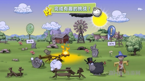 云和綿羊2 v1.3.2 安卓版 2
