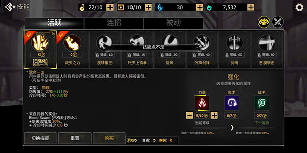 Shadow Of Death v1.111.0.0 安卓版 0