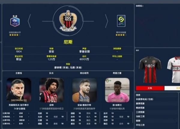 足球經理2022 v13.1.0 安卓版 2