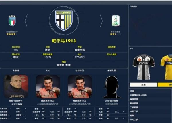 足球經理2022 v13.1.0 安卓版 0