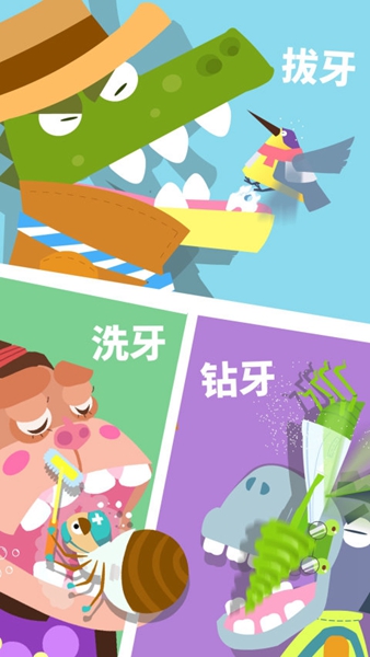 寶寶小牙醫(yī) v9.87.00.00 安卓版 0