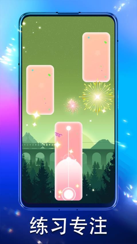 鋼琴彈彈彈最新版 v1.0.1 手機版 0