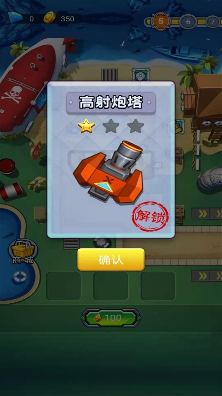塔防海岸線 v4.0.2 安卓版 1
