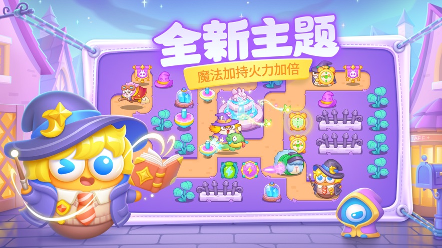 保衛(wèi)蘿卜4秋妃傳第14關(guān)攻略 v1.3.1 安卓版 2