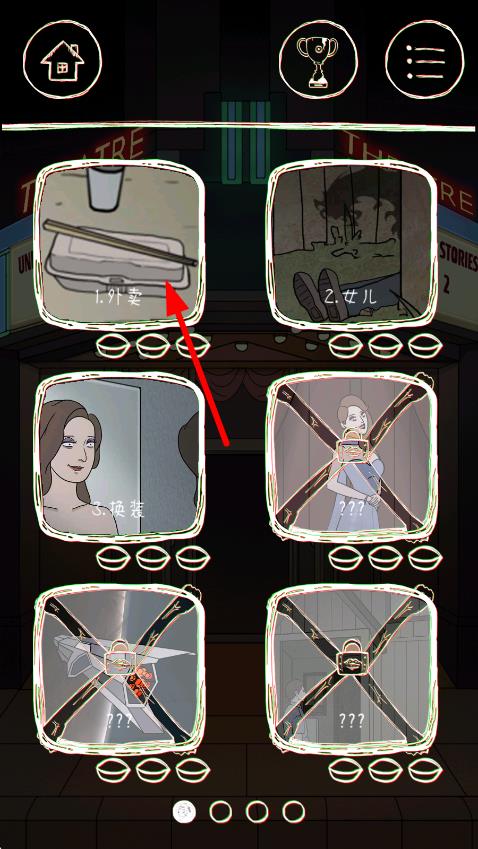 下一秒雞皮疙瘩 v2.9 安卓版 0