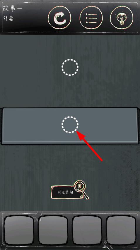 下一秒雞皮疙瘩 v2.9 安卓版 1