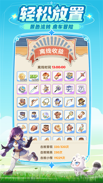 出發吧麥芬怎么跨服組隊 v1.1.6 安卓版 0