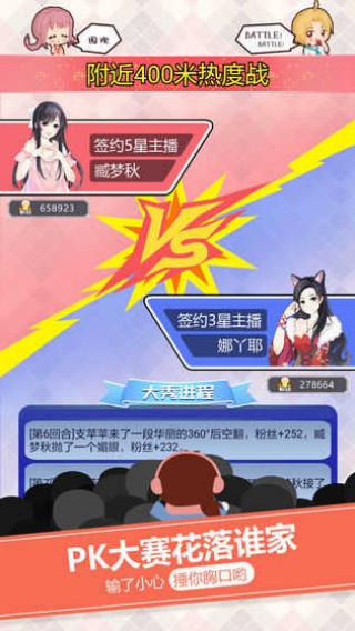 戀愛故事消消樂 v1.0.0 安卓版 1