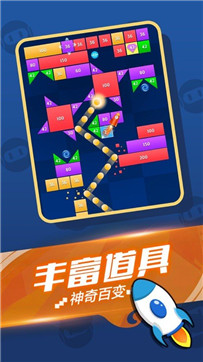 全面消磚塊 v1.0.80 安卓版 0