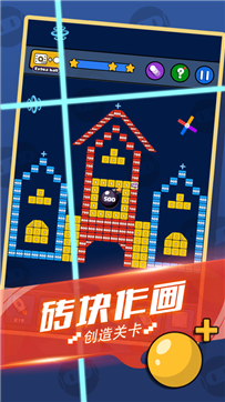 全面消磚塊 v1.0.80 安卓版 2