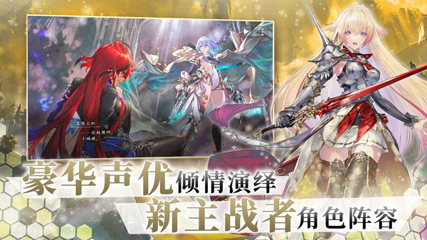 影之詩(shī)超凡世界主戰(zhàn)者介紹 v7.9.8 安卓版 2
