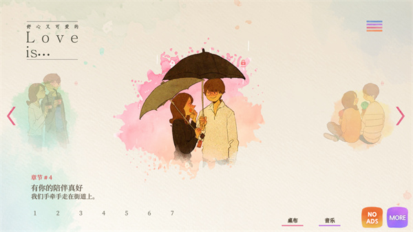 Love is in small things v1.0.74 安卓版 0