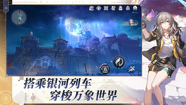 崩壞星穹鐵道角色培養(yǎng)攻略 v3.3.0 安卓版 1