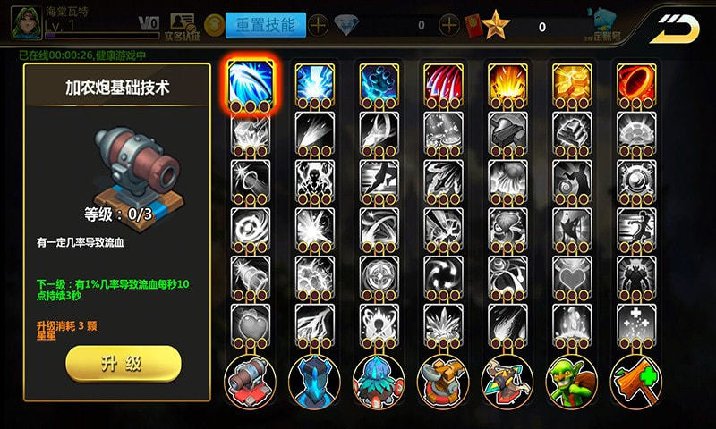 塔防大贏家 v3.61.02 安卓版 3