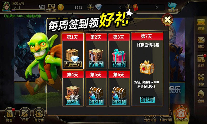 塔防大贏家 v3.61.02 安卓版 0